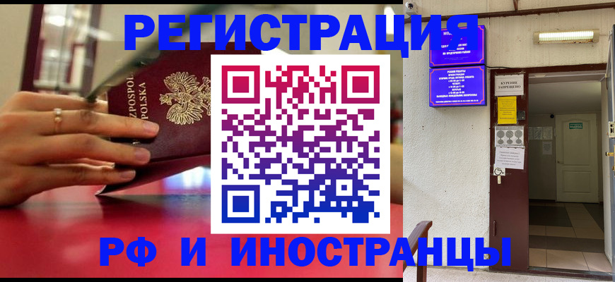 временная регистрация госуслуги в Балаково