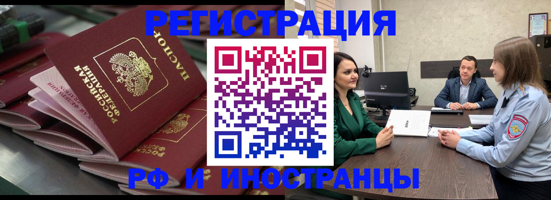 прописка для кредита в Балаково